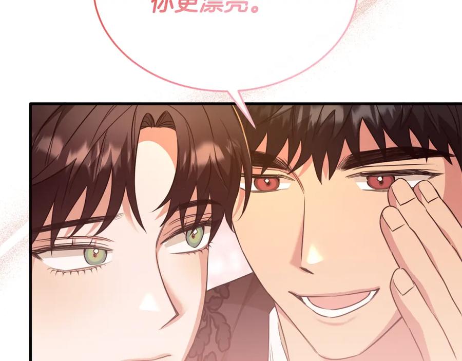 《侯爵只对她温柔》第35话 我嫉妒了？ 第94页