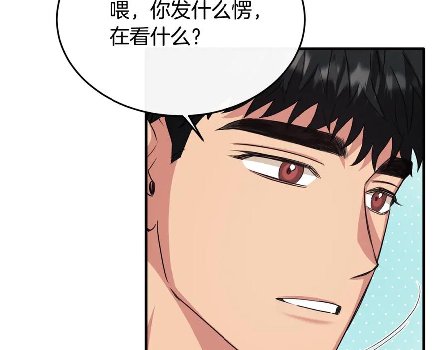 《侯爵只对她温柔》第35话 我嫉妒了？ 第154页