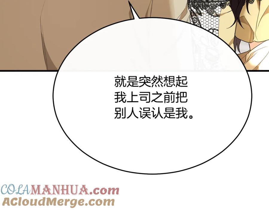 《侯爵只对她温柔》第35话 我嫉妒了？ 第65页