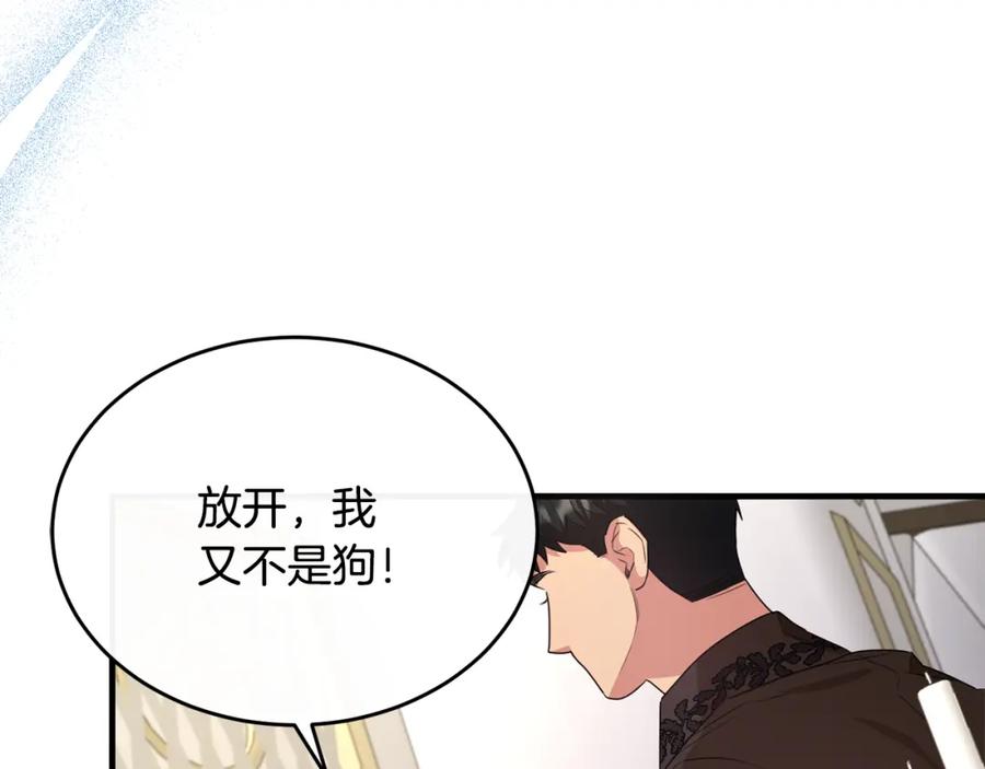 《侯爵只对她温柔》第35话 我嫉妒了？ 第142页
