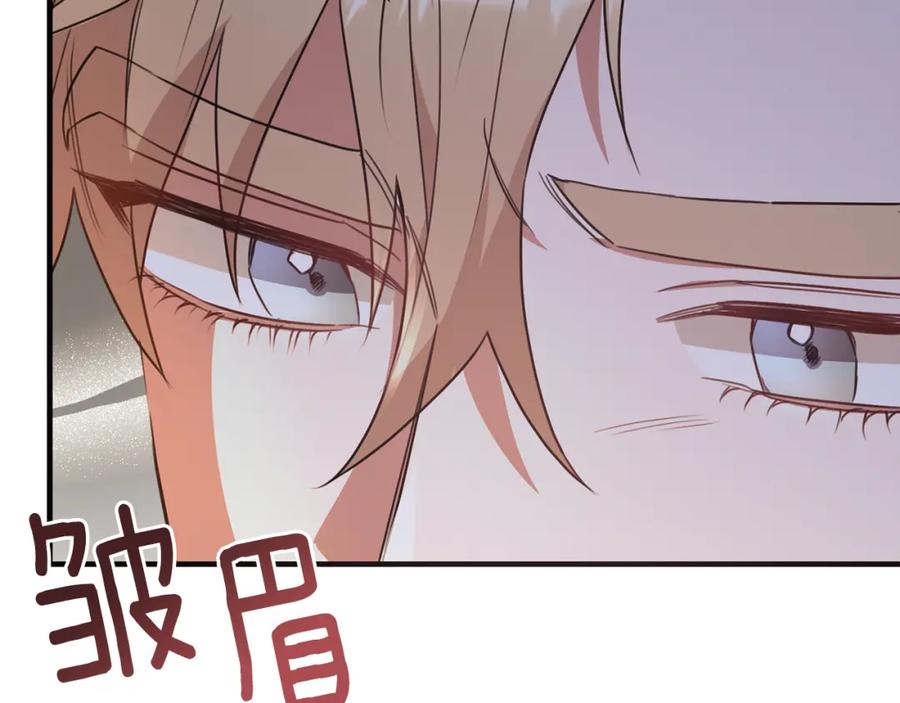 《侯爵只对她温柔》第36话 只是崇拜 第126页