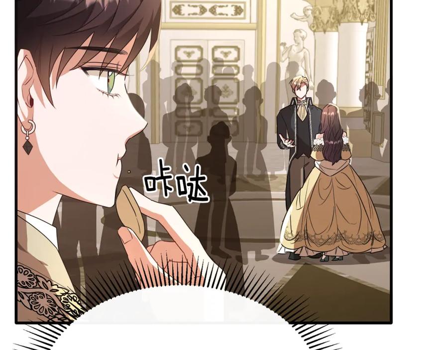 《侯爵只对她温柔》第36话 只是崇拜 第50页