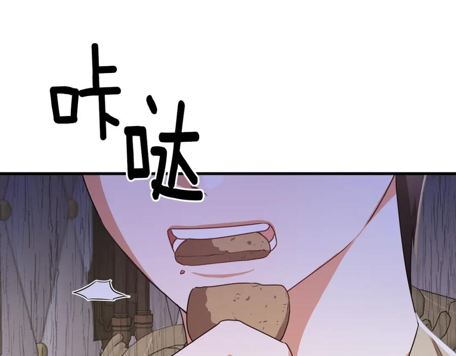 《侯爵只对她温柔》第36话 只是崇拜 第6页