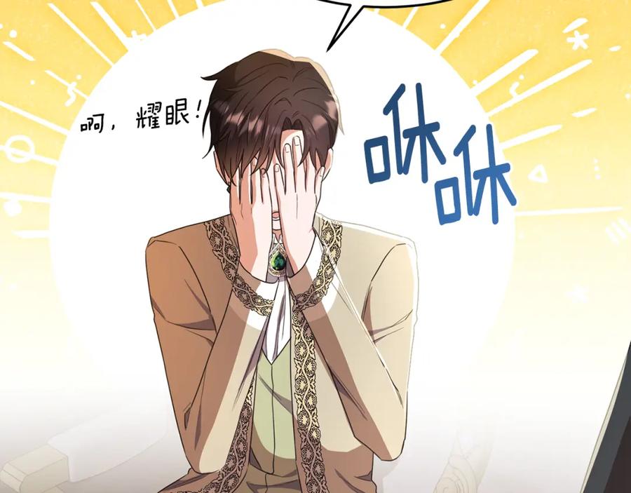 《侯爵只对她温柔》第36话 只是崇拜 第131页