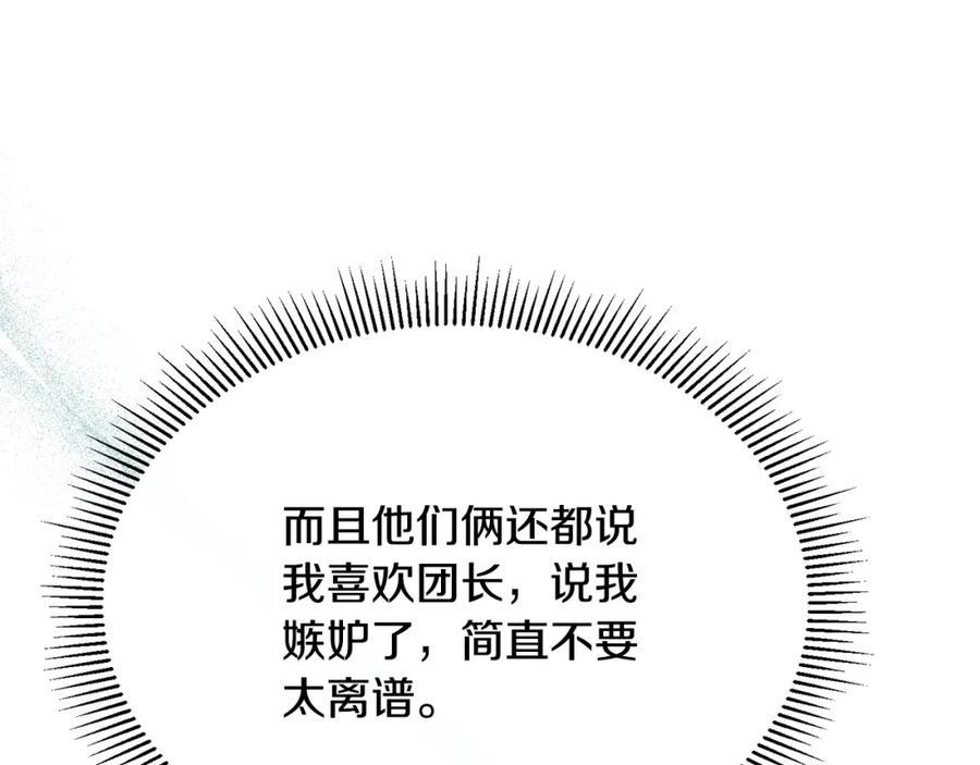 《侯爵只对她温柔》第36话 只是崇拜 第107页