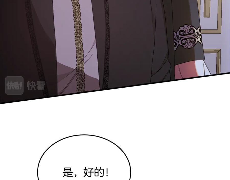 《侯爵只对她温柔》第36话 只是崇拜 第82页