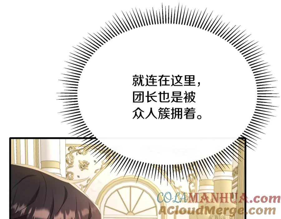 《侯爵只对她温柔》第36话 只是崇拜 第49页