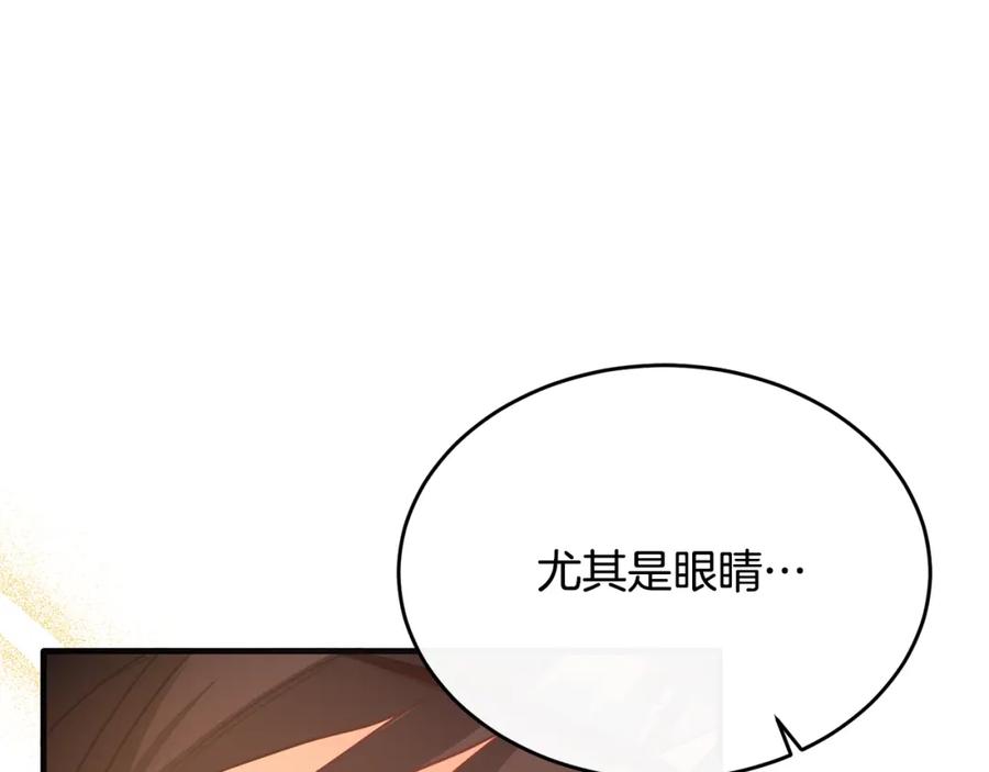 《侯爵只对她温柔》第36话 只是崇拜 第162页