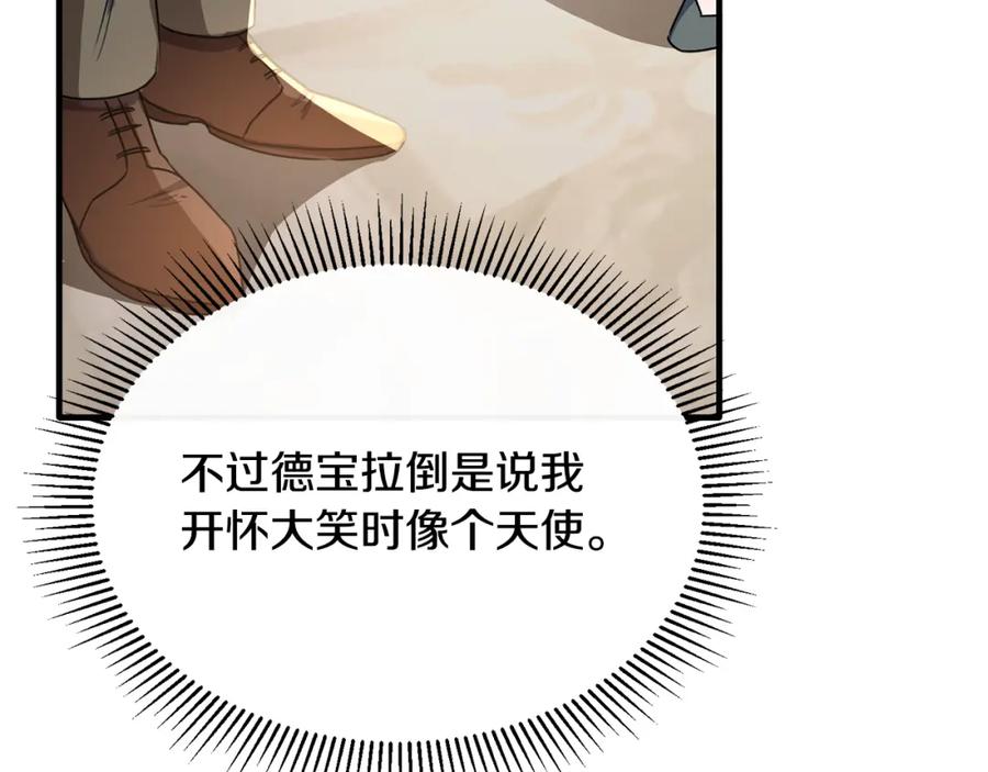 《侯爵只对她温柔》第36话 只是崇拜 第158页