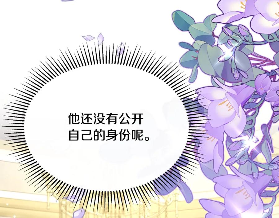 《侯爵只对她温柔》第36话 只是崇拜 第52页