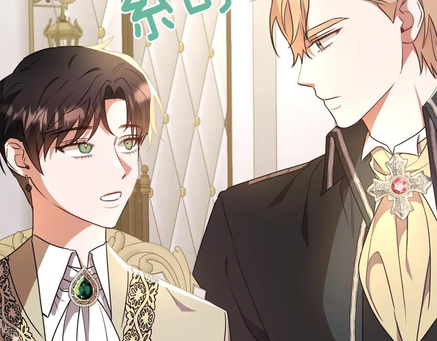 《侯爵只对她温柔》第36话 只是崇拜 第98页