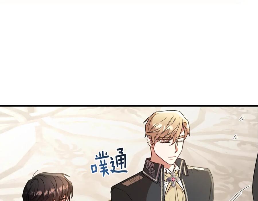 《侯爵只对她温柔》第36话 只是崇拜 第86页