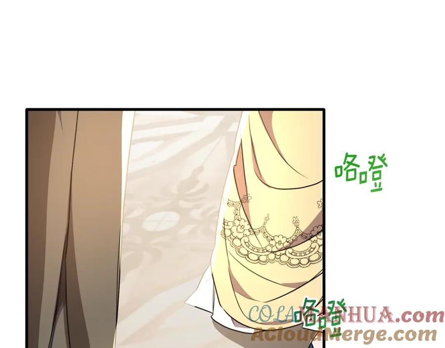 《侯爵只对她温柔》第36话 只是崇拜 第157页