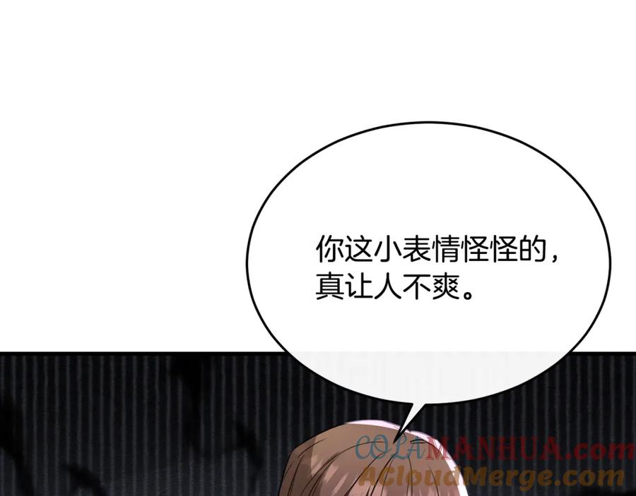 《侯爵只对她温柔》第36话 只是崇拜 第41页