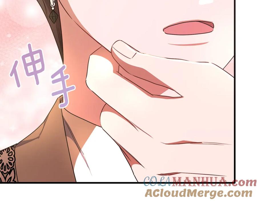 《侯爵只对她温柔》第36话 只是崇拜 第117页