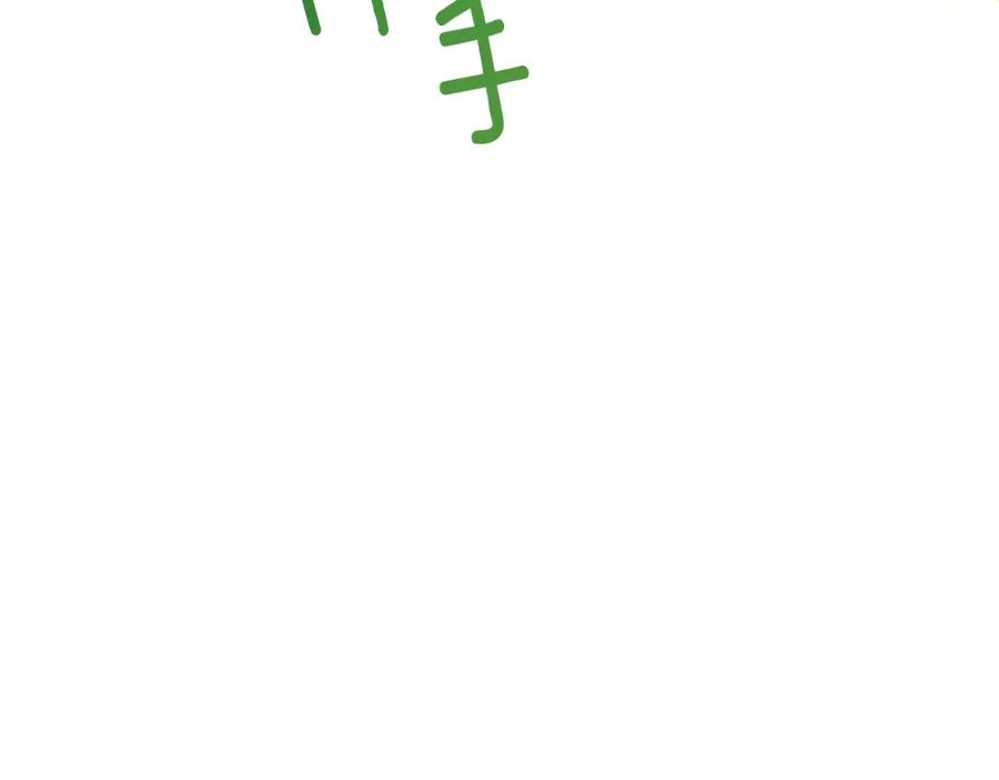 《侯爵只对她温柔》第36话 只是崇拜 第164页