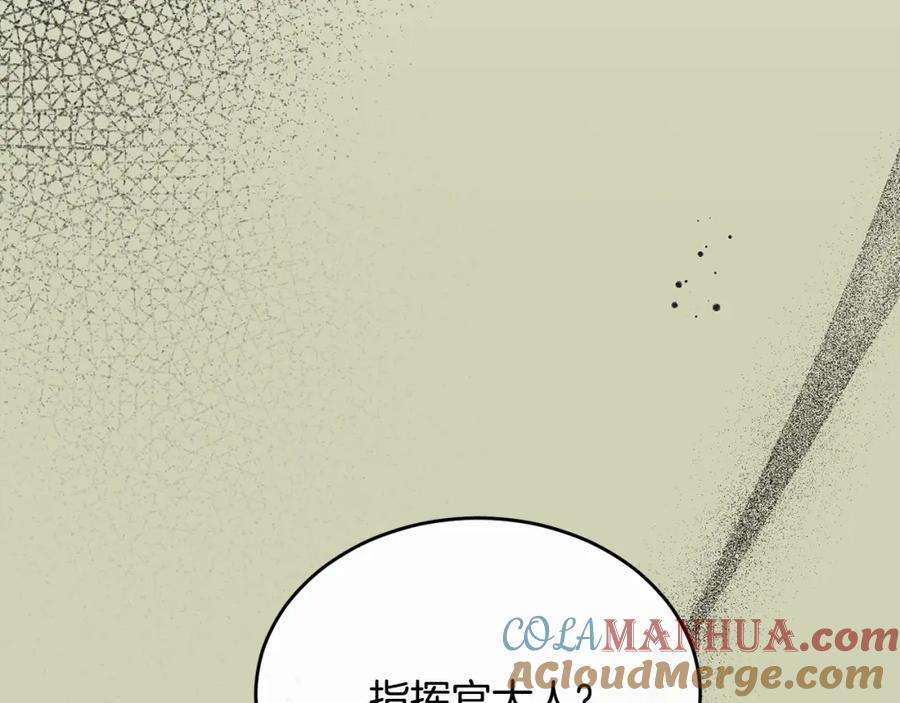 《侯爵只对她温柔》第36话 只是崇拜 第173页
