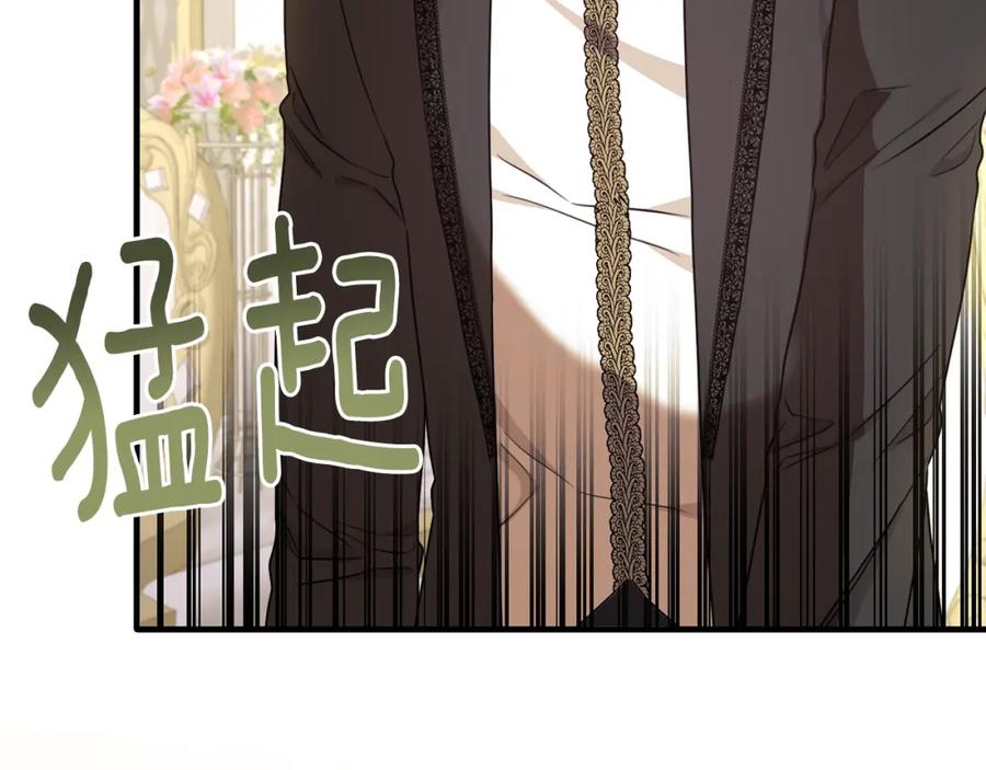 《侯爵只对她温柔》第36话 只是崇拜 第84页
