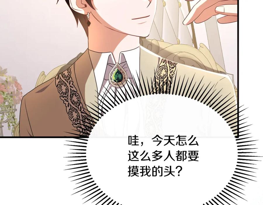 《侯爵只对她温柔》第36话 只是崇拜 第103页