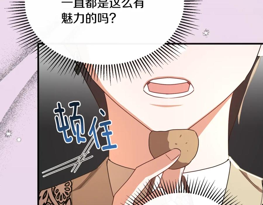 《侯爵只对她温柔》第36话 只是崇拜 第56页