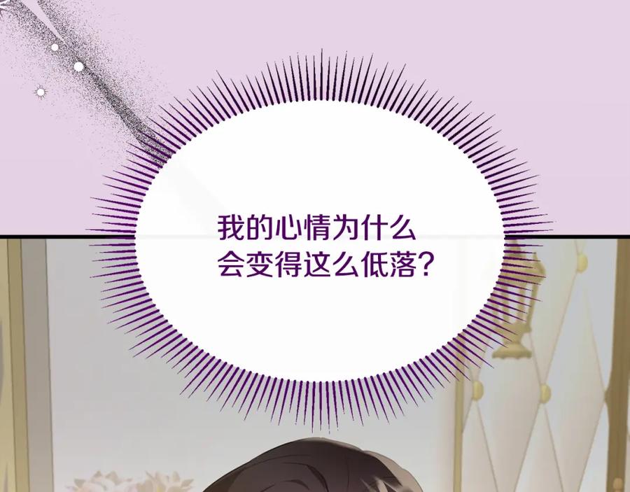 《侯爵只对她温柔》第36话 只是崇拜 第58页