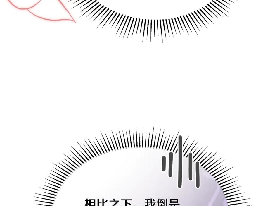 《侯爵只对她温柔》第36话 只是崇拜 第155页