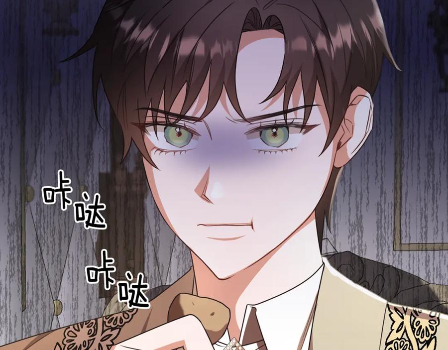 《侯爵只对她温柔》第36话 只是崇拜 第8页