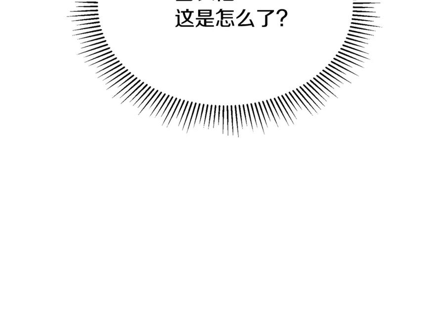 《侯爵只对她温柔》第36话 只是崇拜 第176页