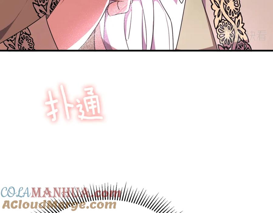 《侯爵只对她温柔》第36话 只是崇拜 第113页