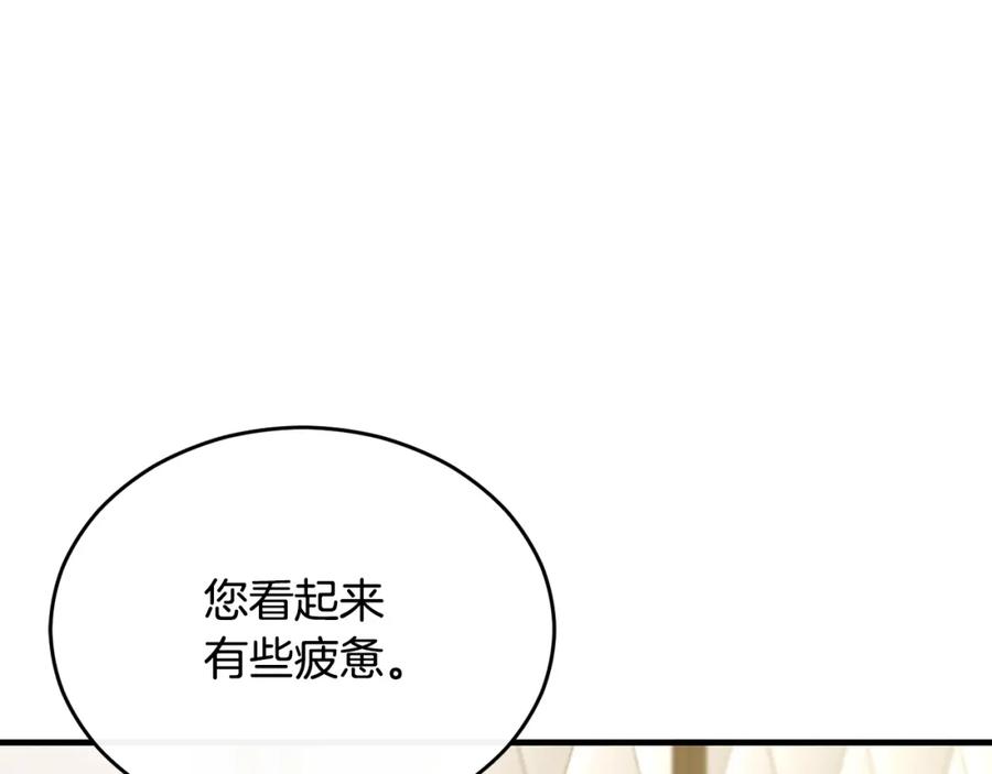 《侯爵只对她温柔》第36话 只是崇拜 第88页