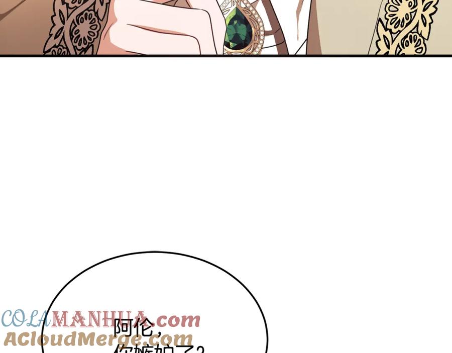 《侯爵只对她温柔》第36话 只是崇拜 第9页