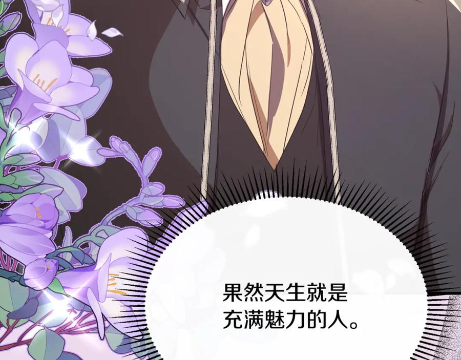 《侯爵只对她温柔》第36话 只是崇拜 第54页