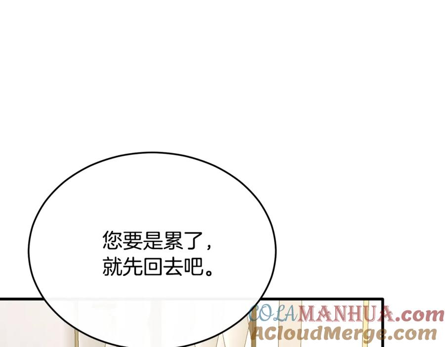 《侯爵只对她温柔》第36话 只是崇拜 第93页