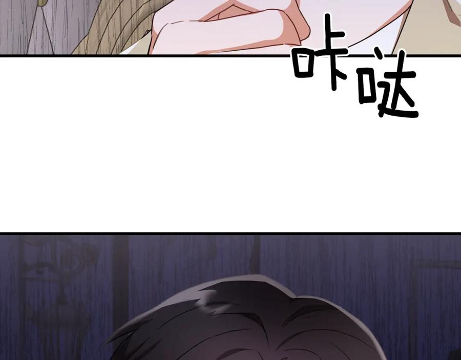 《侯爵只对她温柔》第36话 只是崇拜 第7页