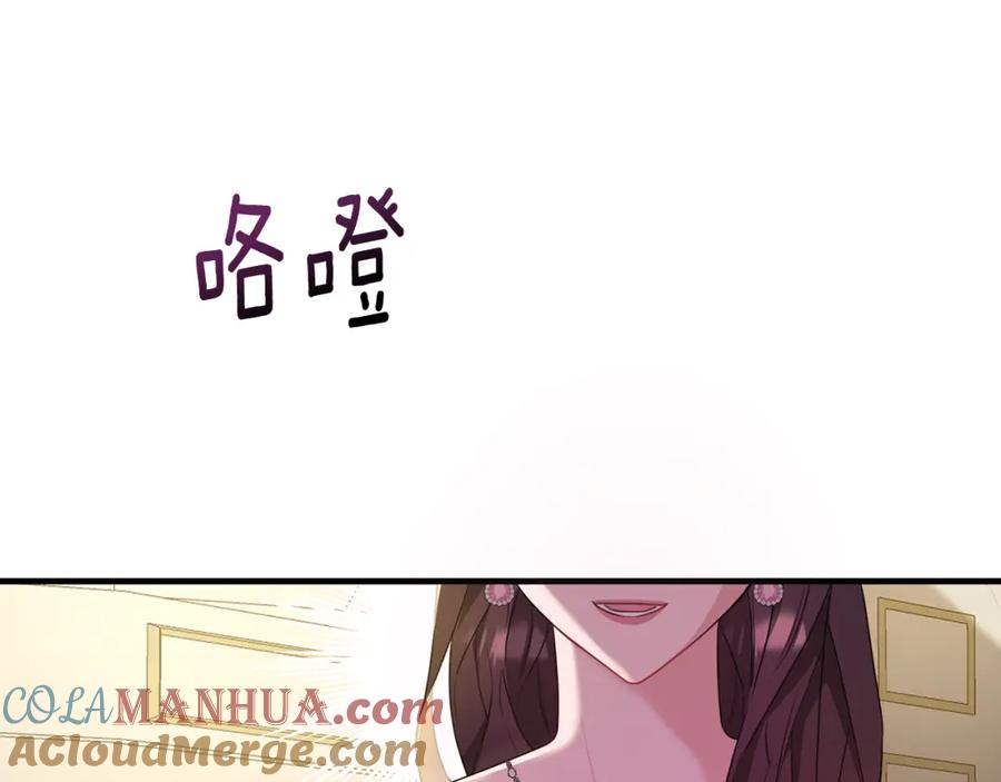 《侯爵只对她温柔》第37话 他们到底什么关系 第57页