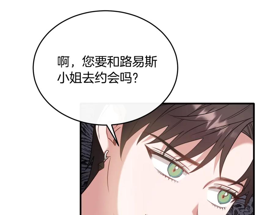 《侯爵只对她温柔》第37话 他们到底什么关系 第147页
