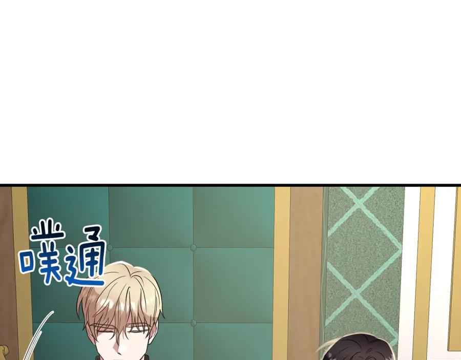 《侯爵只对她温柔》第37话 他们到底什么关系 第107页
