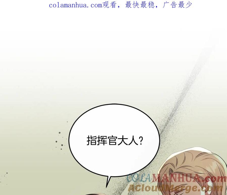 《侯爵只对她温柔》第37话 他们到底什么关系 第1页