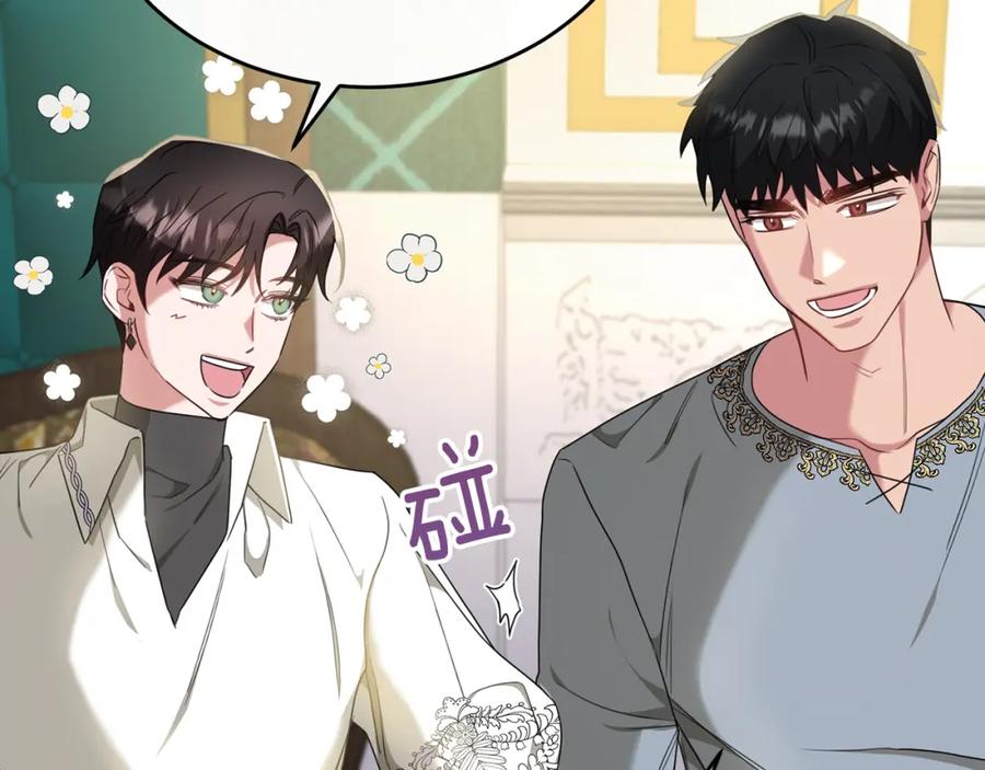 《侯爵只对她温柔》第37话 他们到底什么关系 第130页