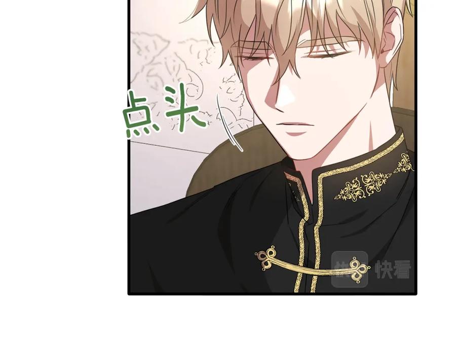《侯爵只对她温柔》第37话 他们到底什么关系 第110页