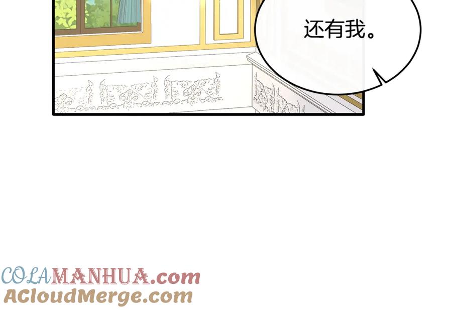 《侯爵只对她温柔》第37话 他们到底什么关系 第133页