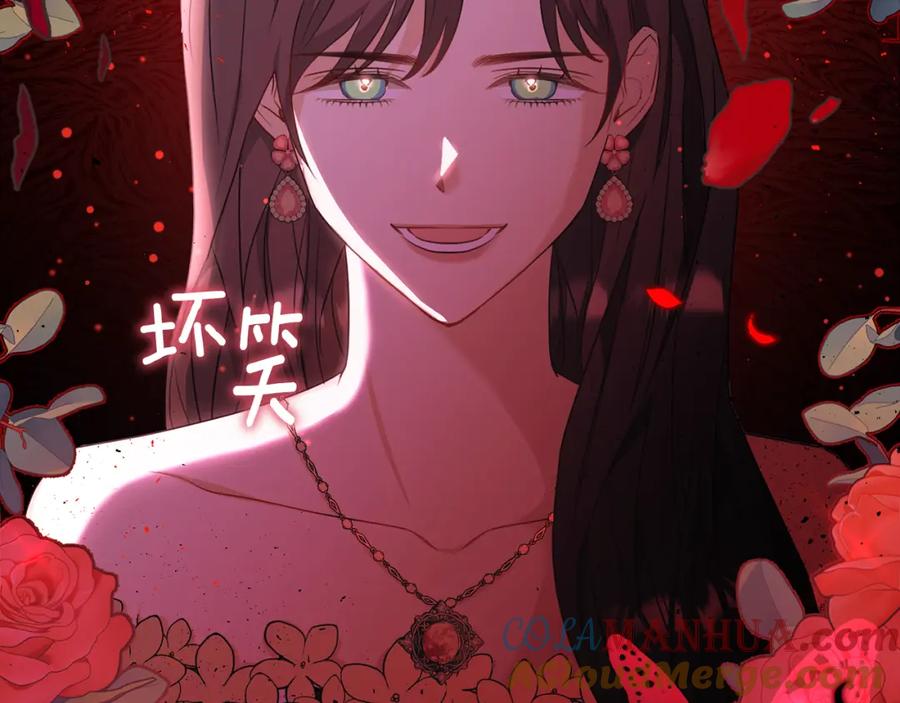《侯爵只对她温柔》第37话 他们到底什么关系 第61页