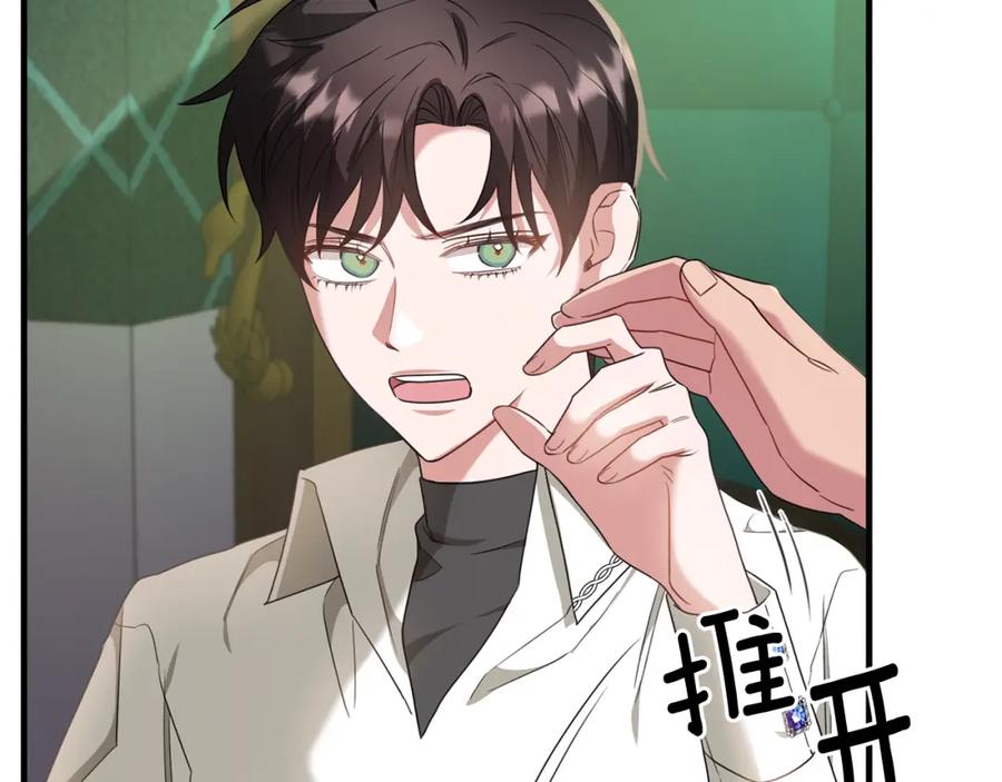 《侯爵只对她温柔》第37话 他们到底什么关系 第86页