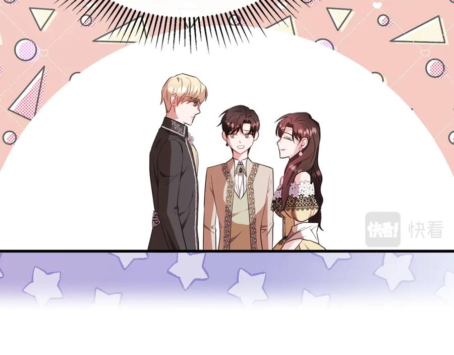 《侯爵只对她温柔》第37话 他们到底什么关系 第11页