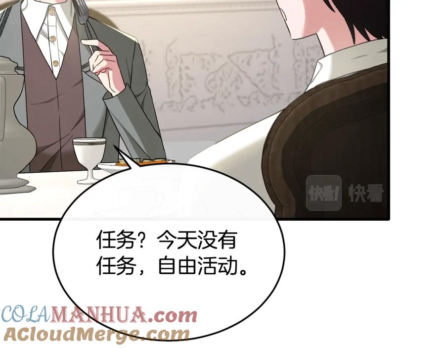 《侯爵只对她温柔》第37话 他们到底什么关系 第125页