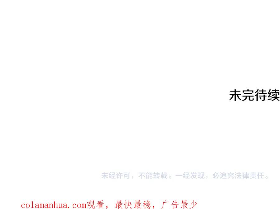 《侯爵只对她温柔》第37话 他们到底什么关系 第159页