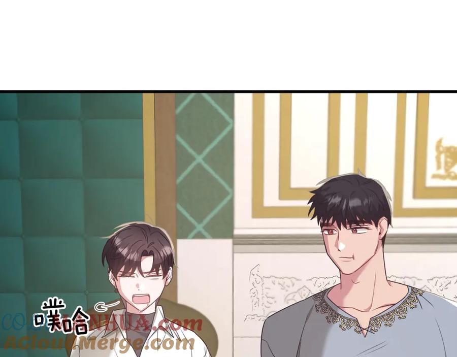 《侯爵只对她温柔》第37话 他们到底什么关系 第81页