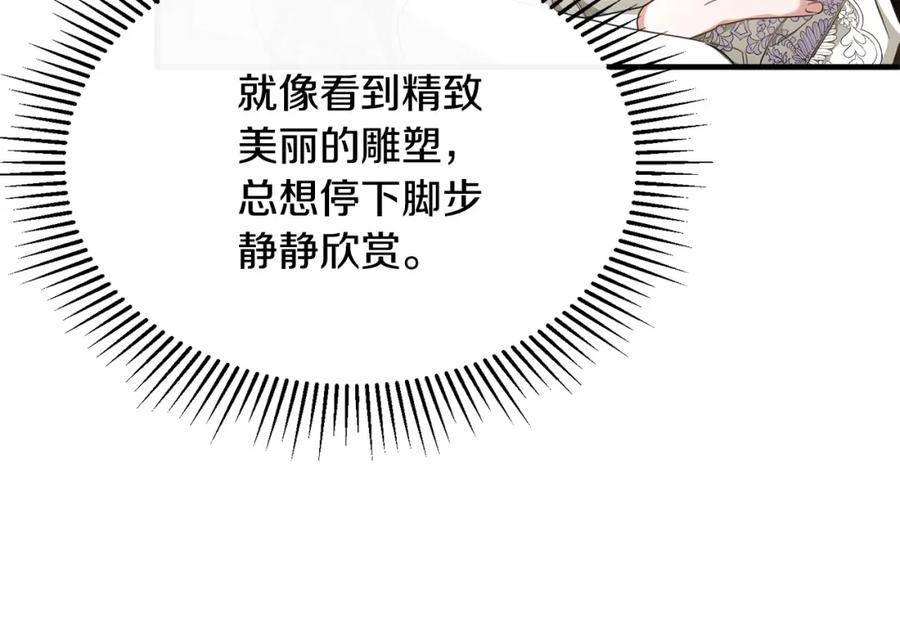 《侯爵只对她温柔》第37话 他们到底什么关系 第122页