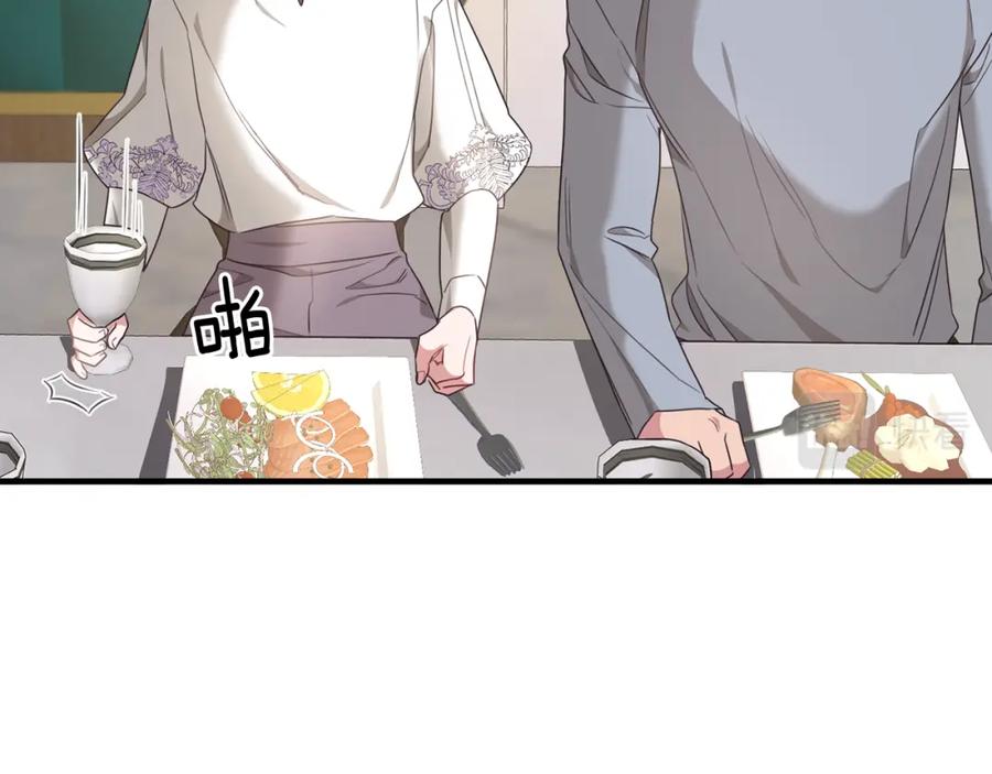 《侯爵只对她温柔》第37话 他们到底什么关系 第82页