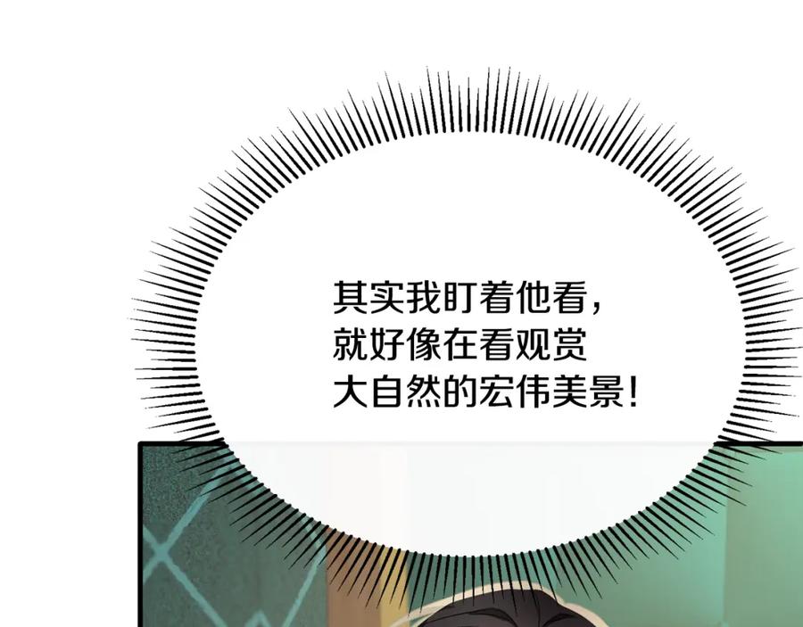 《侯爵只对她温柔》第37话 他们到底什么关系 第120页